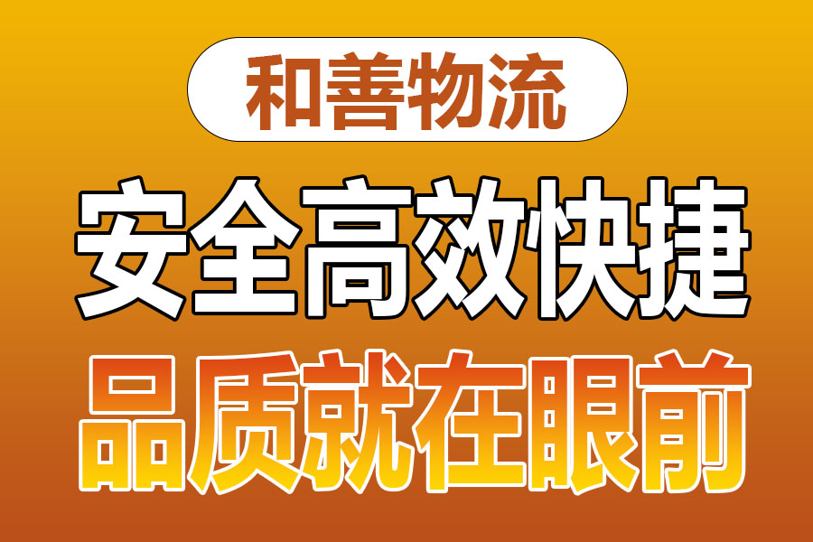 溧阳到清镇物流专线